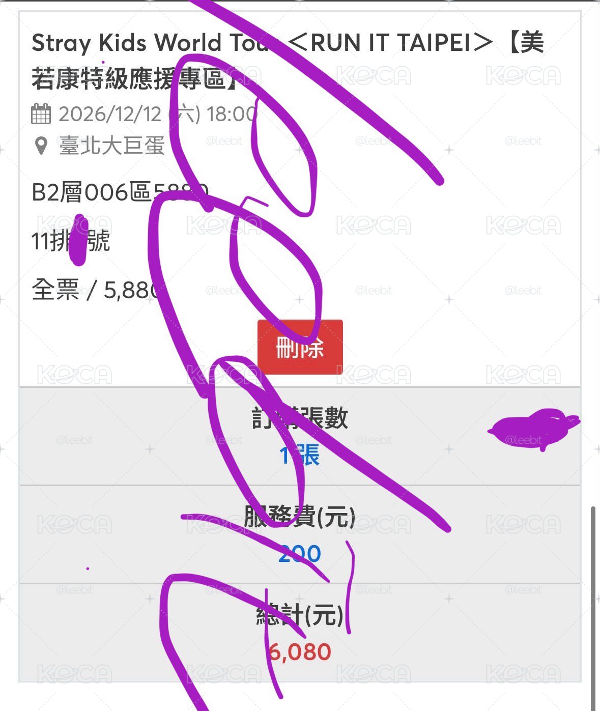 SKZ 台北演唱會 006區 11排一張