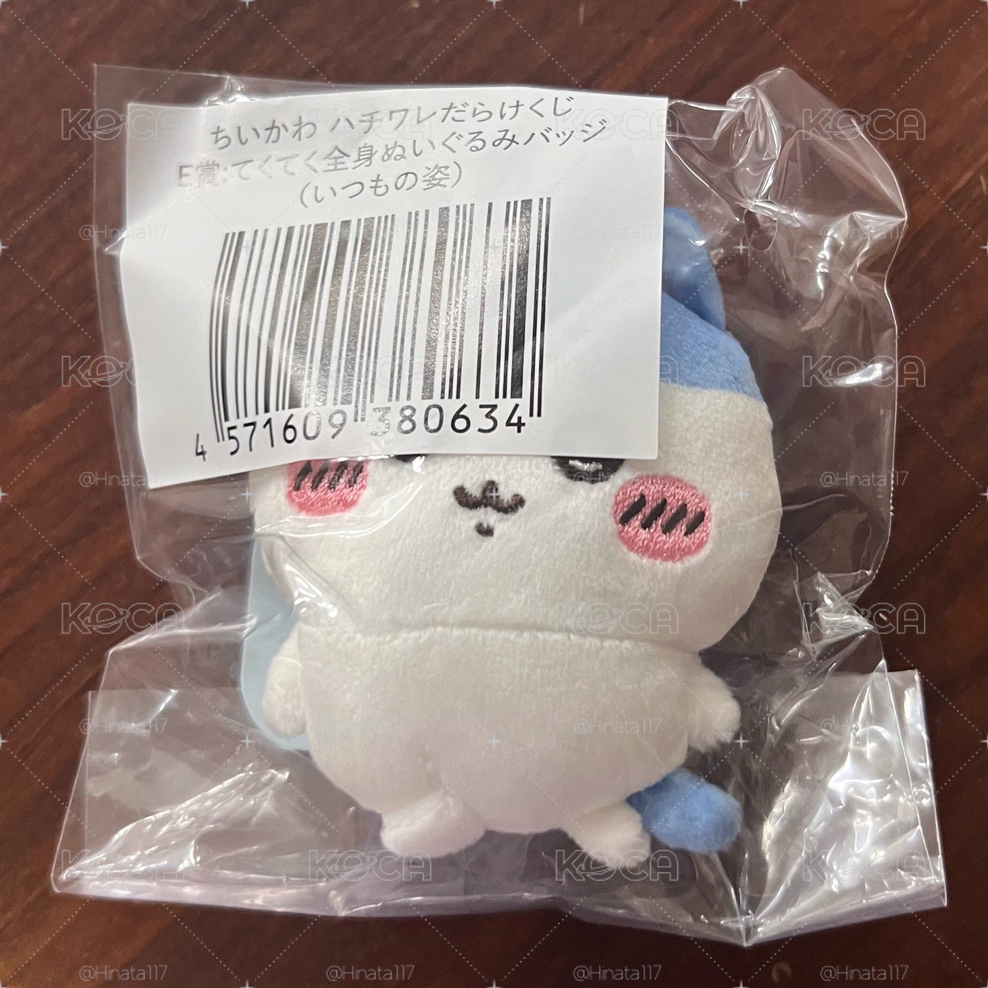 小八一番賞 E賞