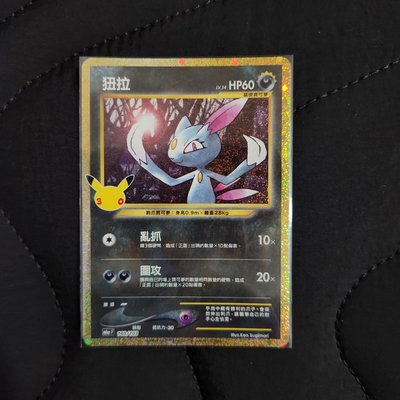 M6aF 30週年 復刻金卡 狃拉 140/103