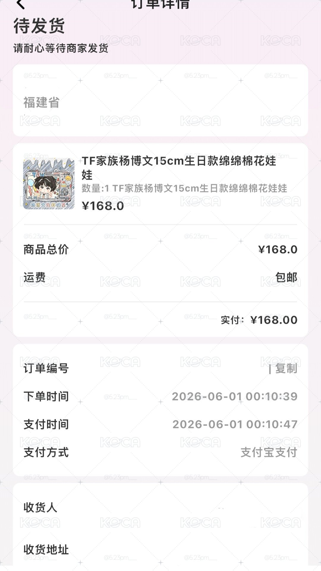 楊博文 16歲生日娃娃全套未拆