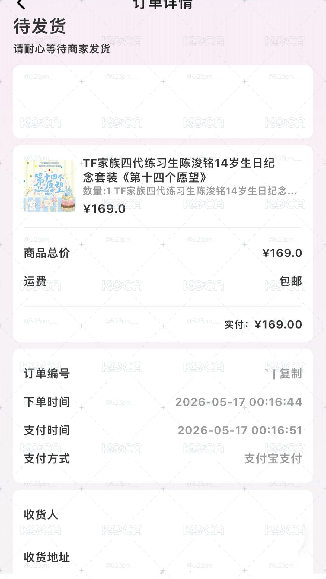 陳浚銘 14歲生日周邊全套未拆