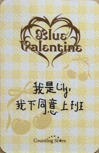 正規一 數星星 9.0 Fansign card 廣州合影會 櫻桃兔兔 Back