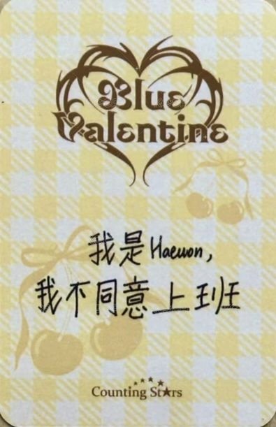 正規一 數星星 9.0 Fansign card 廣州合影會 櫻桃兔兔 Back