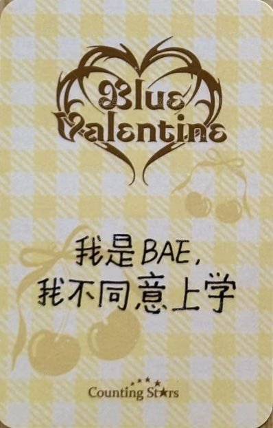 正規一 數星星 9.0 Fansign card 廣州合影會 櫻桃兔兔 Back