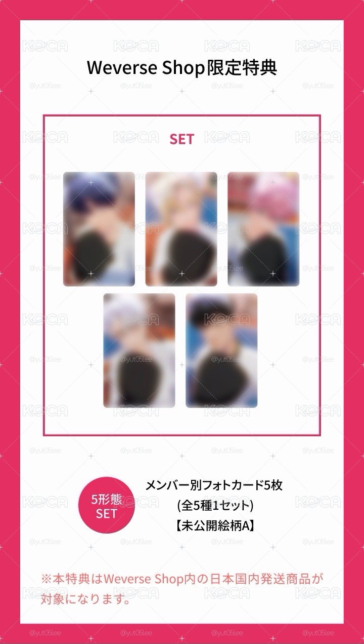 ꒰ྀི PLAVE ꒱ྀི 迷五 WVS JP 特典