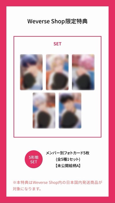 ꒰ྀི PLAVE ꒱ྀི 迷五 WVS JP 特典