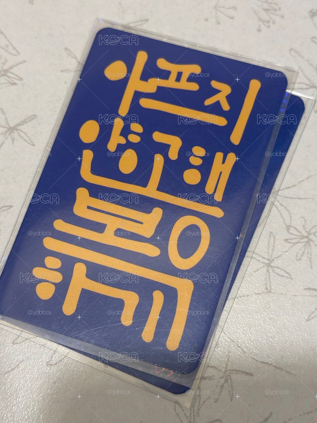 符咒溜