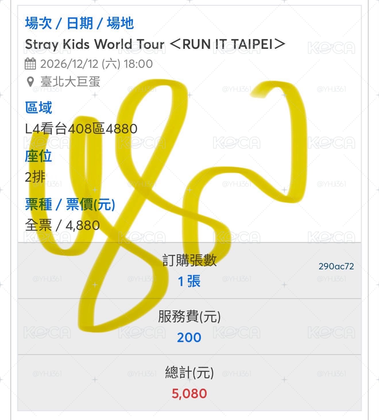 SKZ 12/12 大巨蛋 L4 408