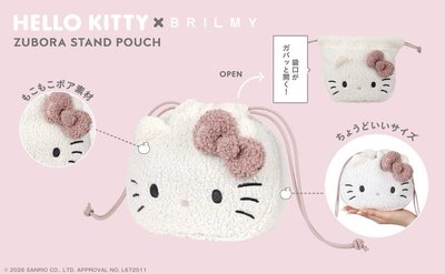 HELLO KITTYＸBRILMY可愛單品：束口化妝包（PALE PINK ver.）