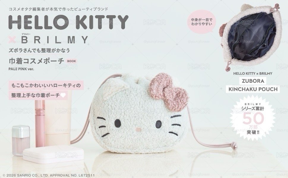 HELLO KITTYＸBRILMY可愛單品：束口化妝包（PALE PINK ver.）
