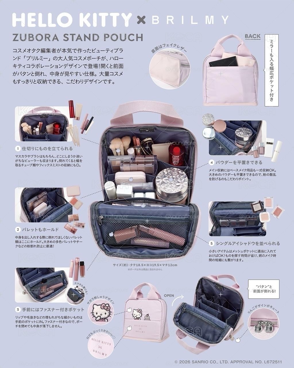 HELLO KITTYＸBRILMY可愛單品：直立式收納包（PALE PINK ver.）