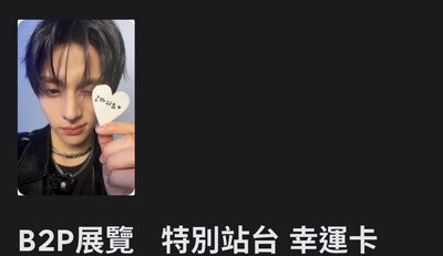 站台幸運卡湘沅