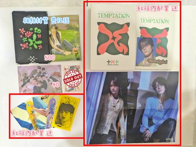 【TXT 盤】多竣！收盤麻煩幫我看商品須知！！！
