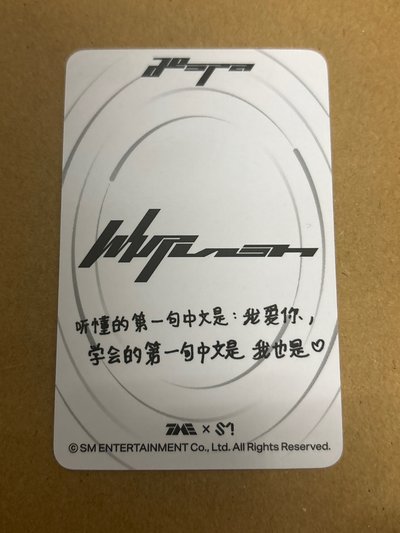 Whiplash QQ音樂 星光卡 四星柚