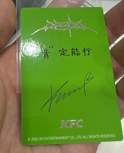 肯德基柚 代言柚 