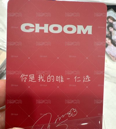 CHOOM 京東茶 1.0 特典卡 中背茶 
