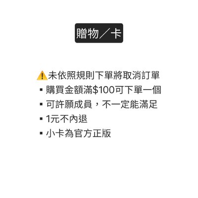 滿額贈卡／贈物