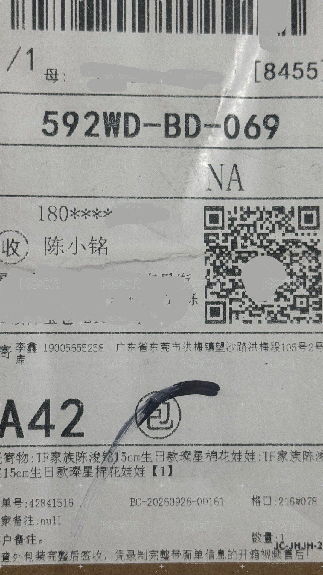 陳浚銘 14歲生日娃娃全套未拆