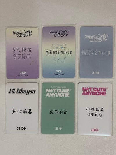illit 外園彩羽 中背