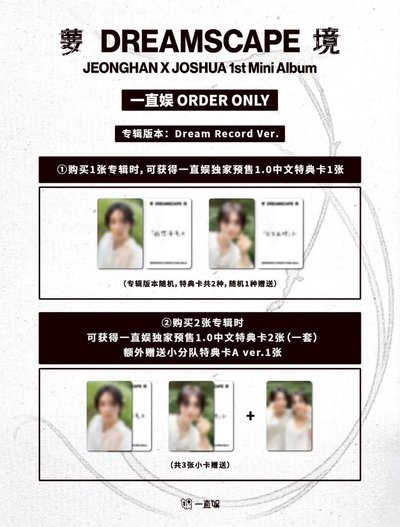 (預售)秀 JxJ一直娛1.0+2.0