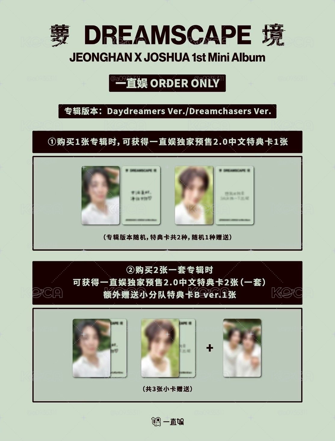 (預售)秀 JxJ一直娛1.0+2.0