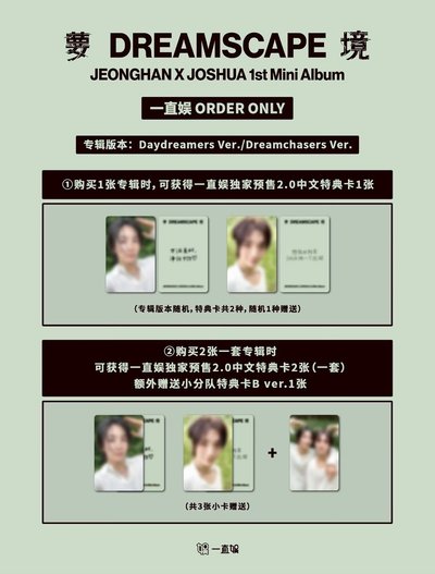 (預售)秀 JxJ一直娛1.0+2.0