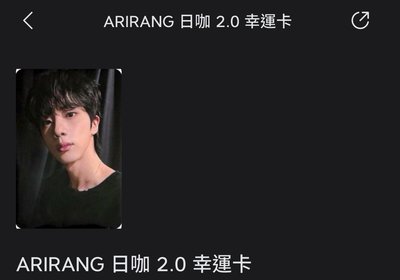 珍日咖 非現需等