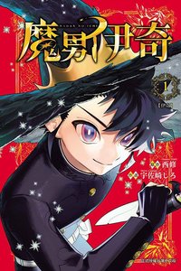 東立 普通版