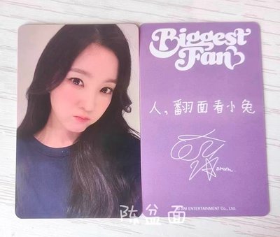 Red Velvet IRENE ‘Biggest Fan’ kms 簽售卡 