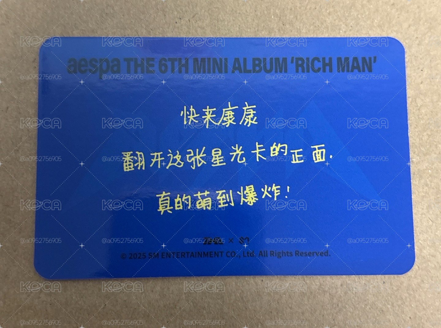 Rich Man QQ音樂 星光卡 三星柚