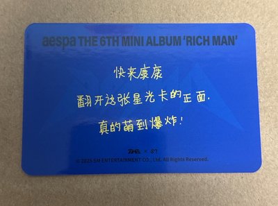 Rich Man QQ音樂 星光卡 三星柚