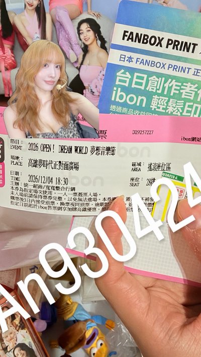 搖滾區28排8X號小於5（已取票