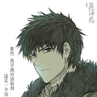 吳邪