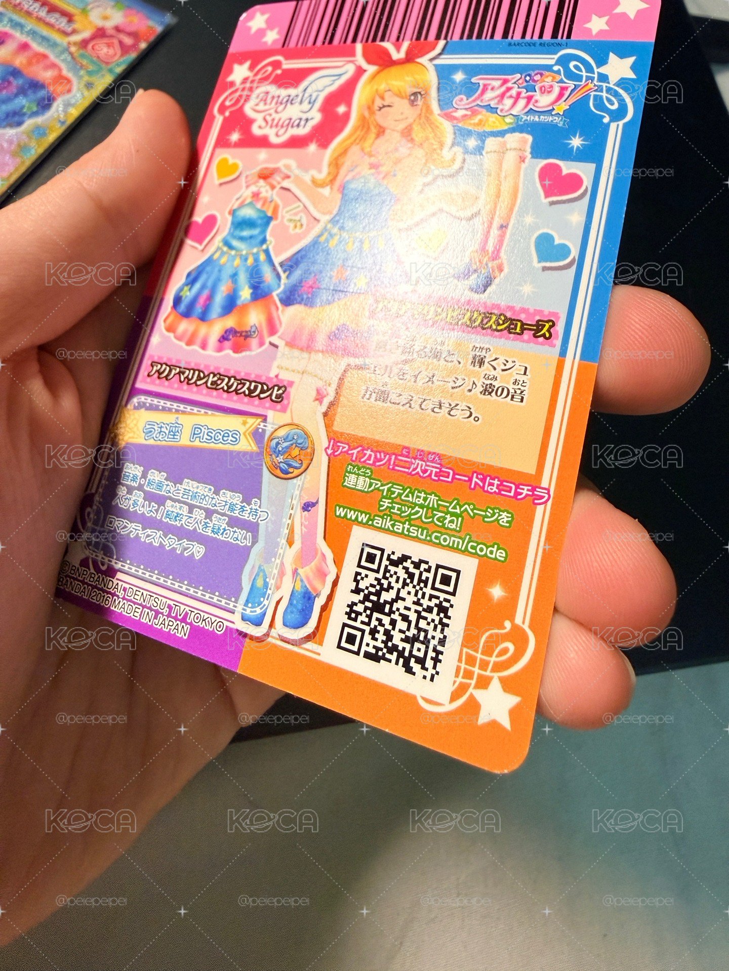 雙魚連身