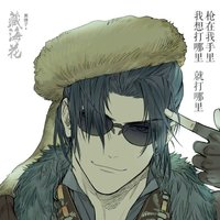 黑眼鏡