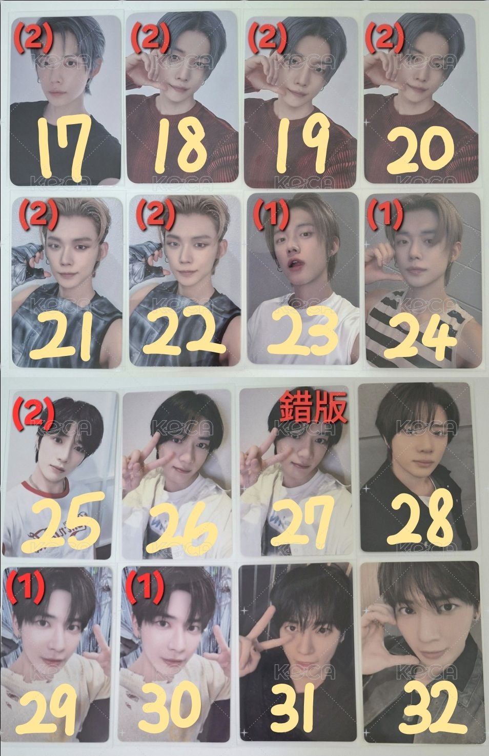 17（綁2）