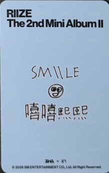 迷二 QQ音樂 Starlight card 4星 Back