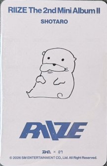 迷二 QQ音樂 Starlight card 3星 Back