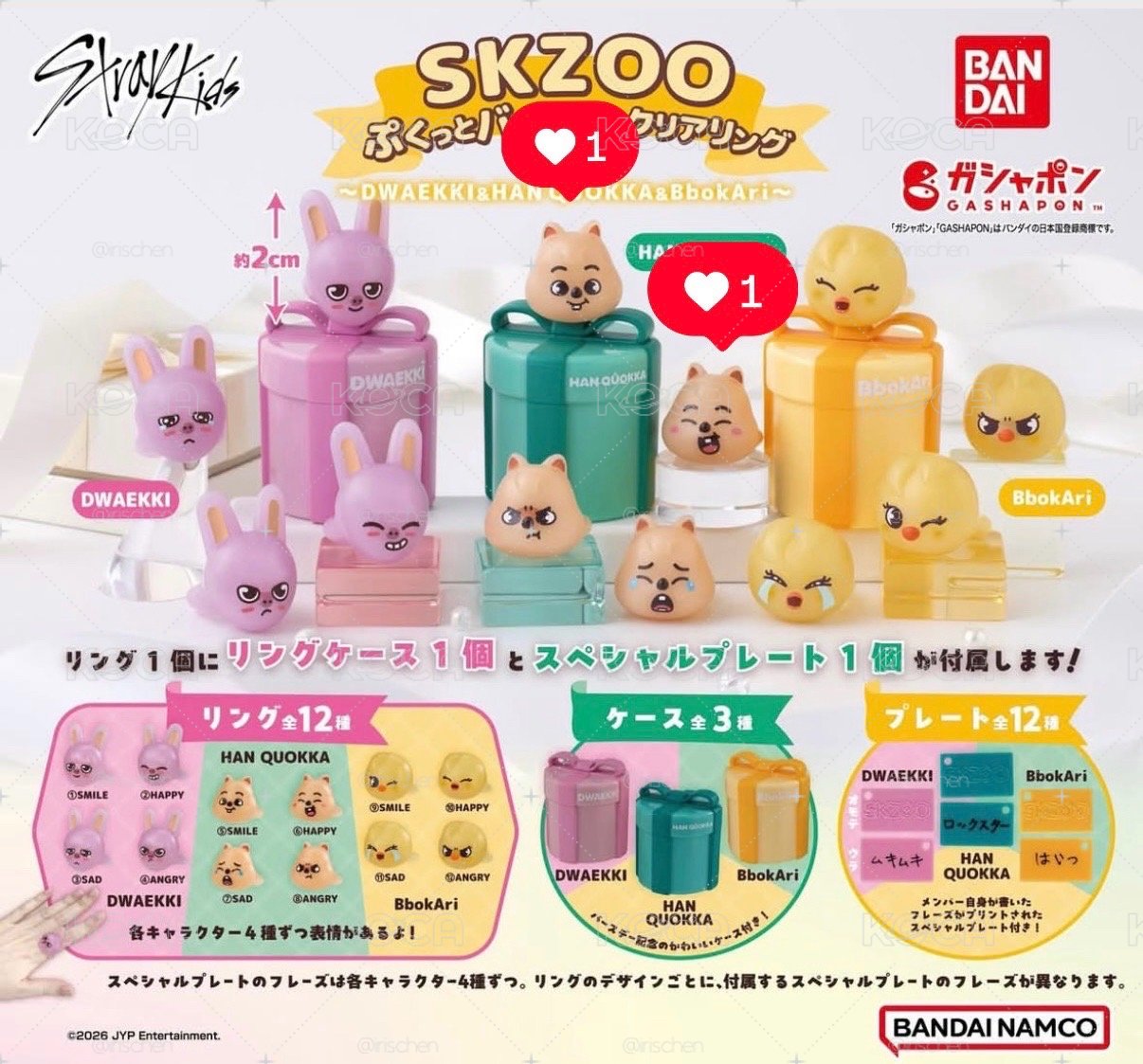 （現貨）SKZOO 生日扭蛋戒指
