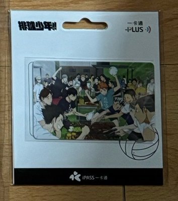 排球少年 一卡通 交通卡 合宿烤肉 全員