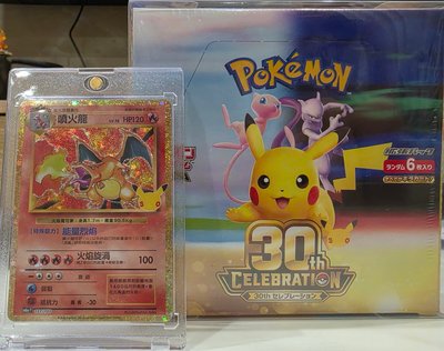 中文30週年噴+日版30週年卡盒(有塑膠盒)