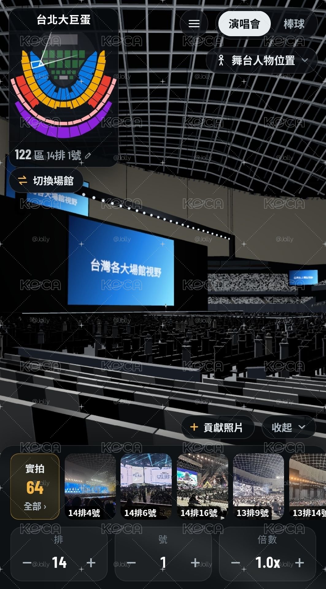 傳說演唱會 122區14排1號