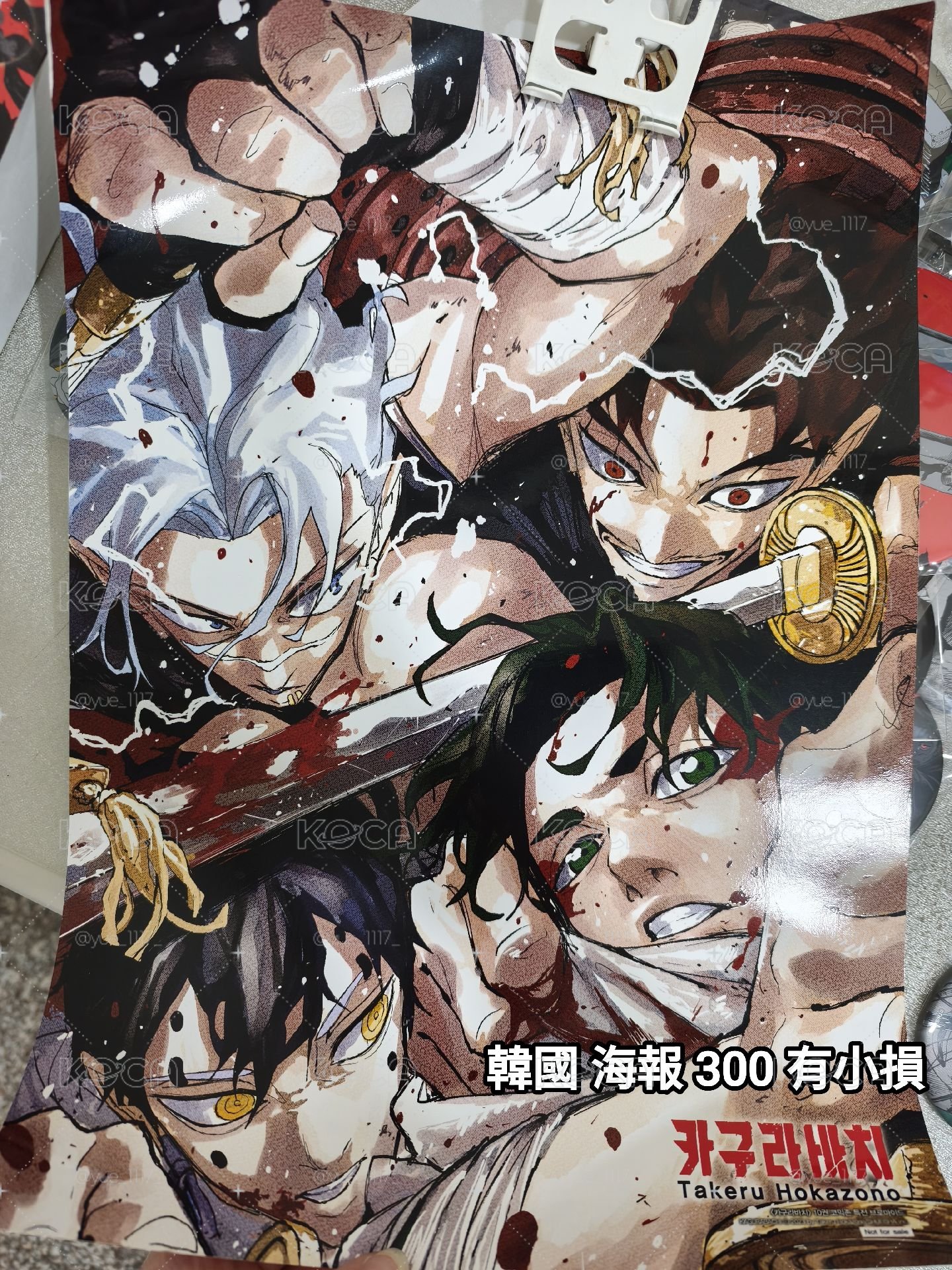 神樂鉢 韓版10卷特典海報 