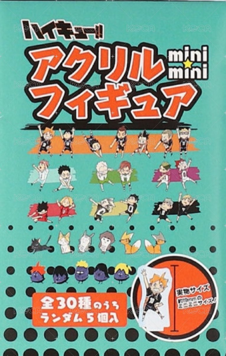 排球少年 mini迷你壓克力立牌
