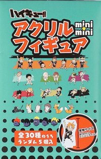 排球少年 mini迷你壓克力立牌