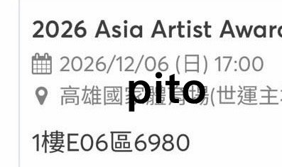 AAA2026 12/6(六）原讓免手續費
