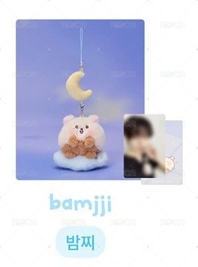 bamjji 吊娃