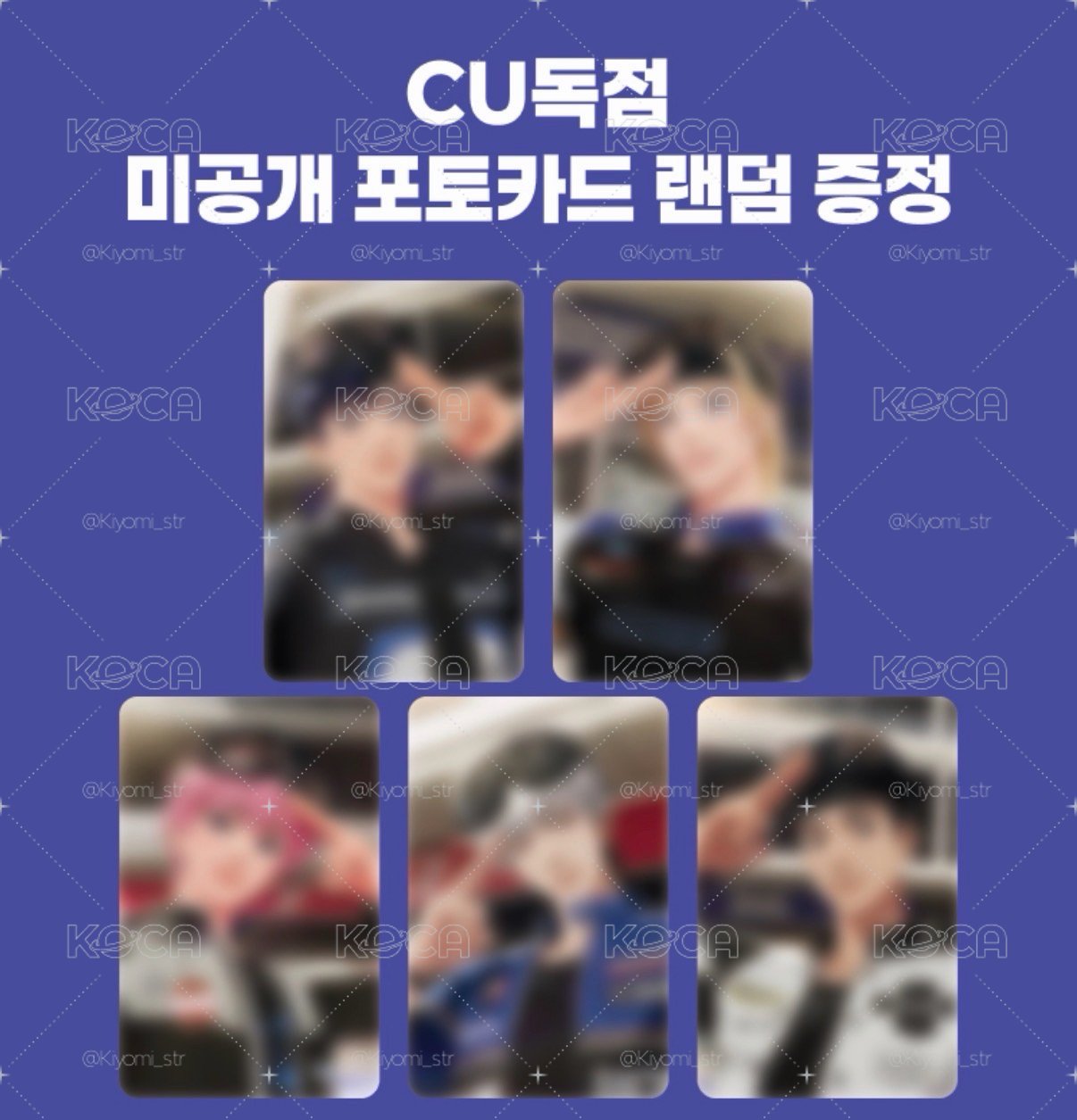 Plave cu預售🏎️可選成員