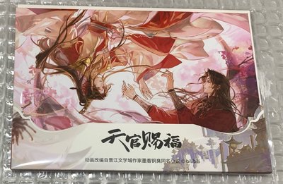 天官賜福 浮生夢 無邊色紙