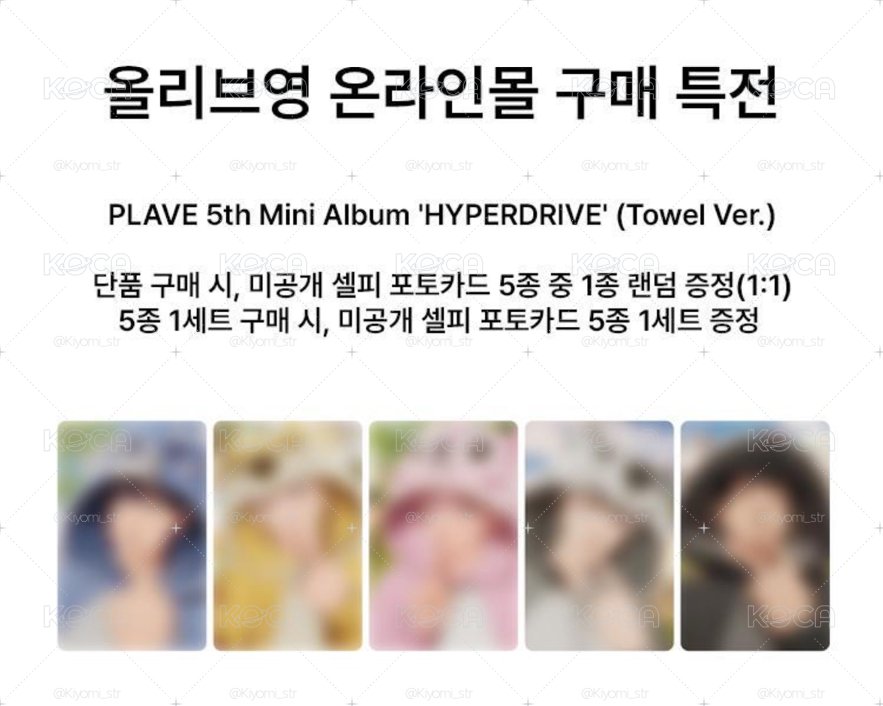 Plave oy預售🥰可選成員